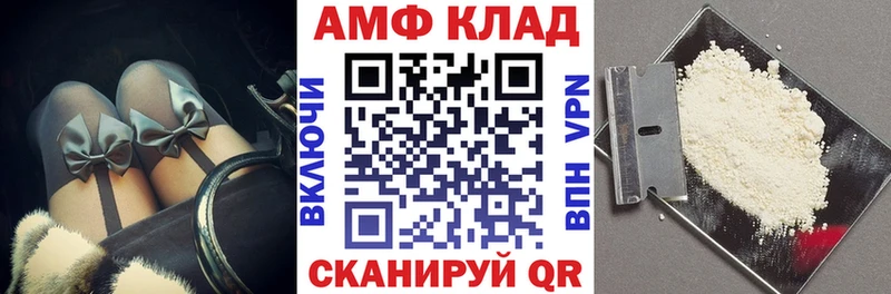 Амфетамин VHQ  Купить закладки  Демидов 