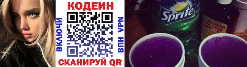 Кодеиновый сироп Lean напиток Lean (лин)  Купить закладки  Демидов 