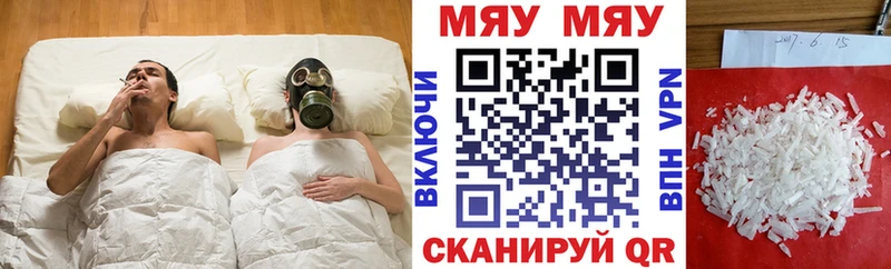 МЯУ-МЯУ 4 MMC  Купить закладки  Демидов 