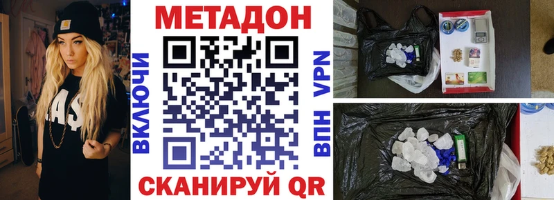Купить где  Демидов  Метадон белоснежный 